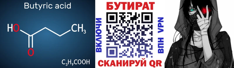 БУТИРАТ буратино  мега рабочий сайт  сайты даркнета официальный сайт  Хабаровск 