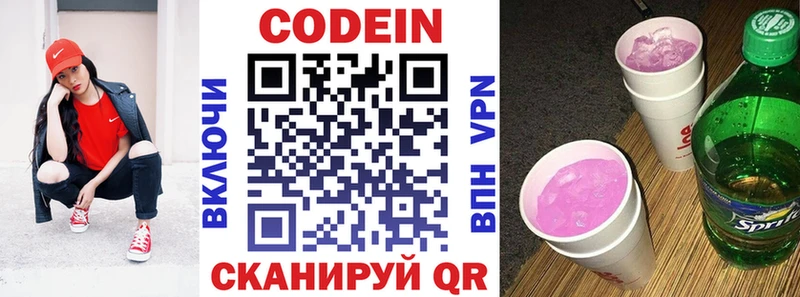 Codein Purple Drank  купить наркотики сайты  Хабаровск 