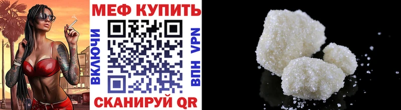 МЯУ-МЯУ 4 MMC  дарк нет какой сайт  Хабаровск  сколько стоит 
