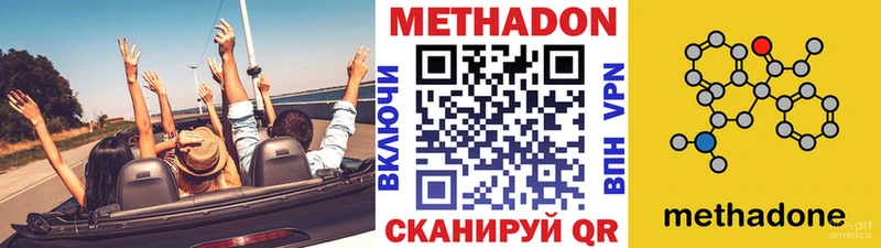 hydra как зайти Хабаровск Метадон кристалл